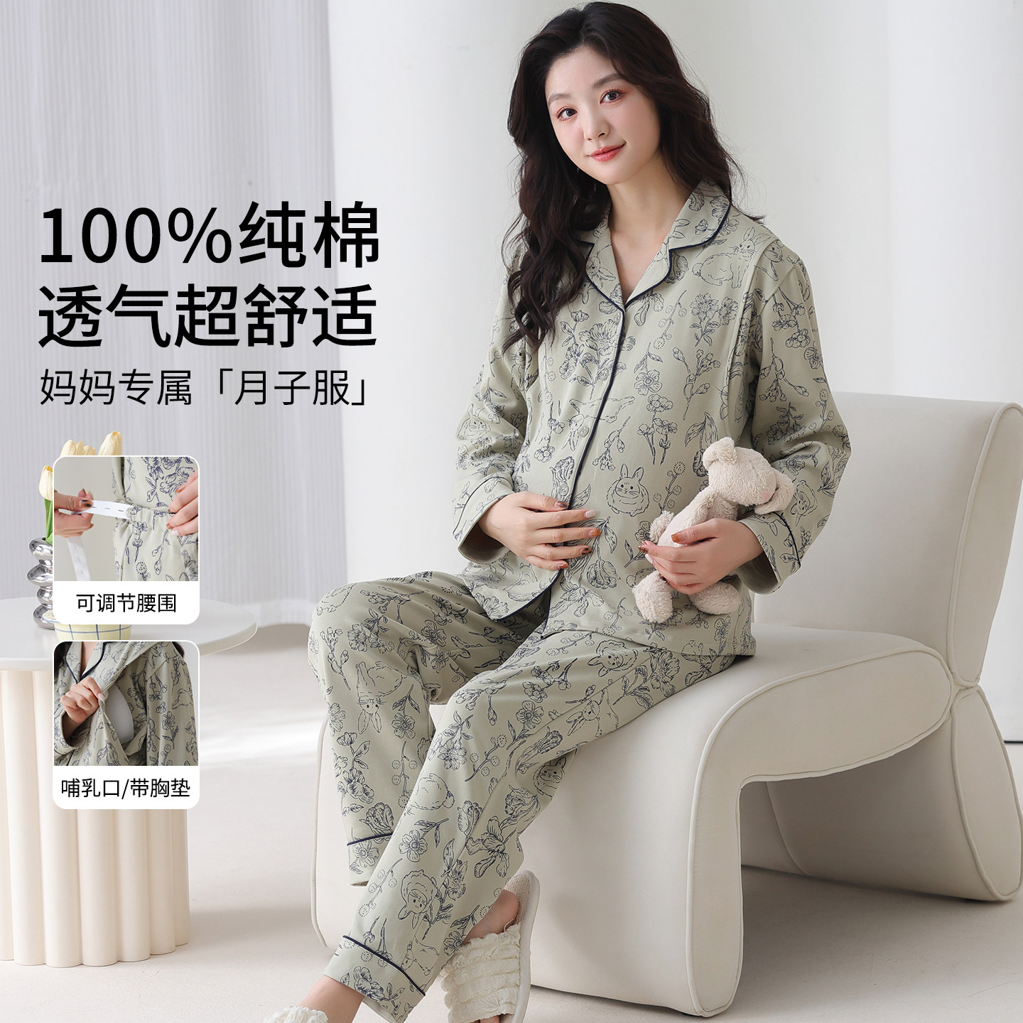 浪莎纯棉月子服孕妇睡衣春秋款产后哺乳喂奶带胸垫全棉家居服套装,女士内衣/男士内衣/家居服,睡衣/家居服套装,淘宝优惠券,粉丝福利购,淘宝优惠卷