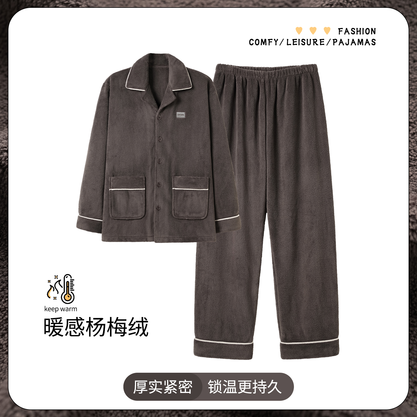 浪莎男士冬季加绒加厚睡衣大码