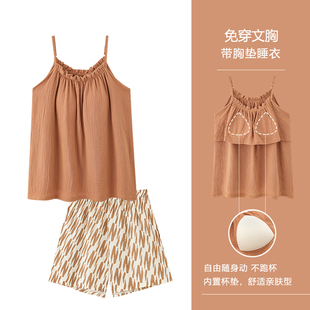 浪莎吊带睡衣女士带胸垫纯棉短裤 甜美家居服可外穿 两件套夏季 薄款