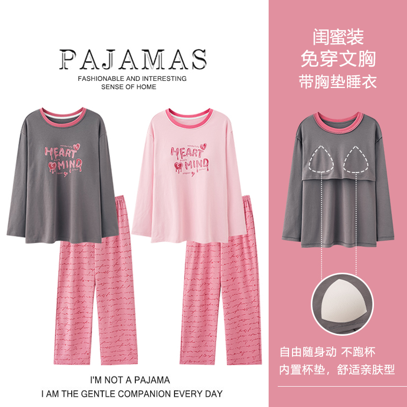 浪莎带胸垫睡衣女春秋季纯棉长袖可爱少女高级感闺蜜装家居服套装