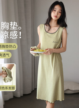 带胸垫中长款背心睡裙女夏季凉感