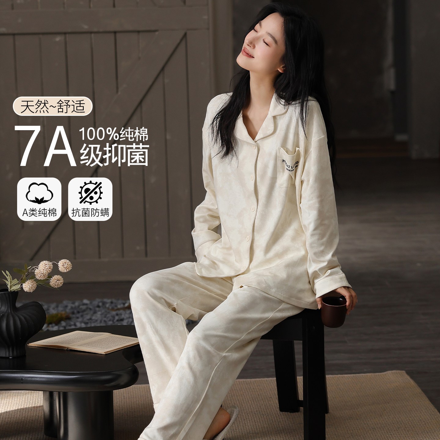 浪莎抗菌纯棉开衫长袖睡衣家居服