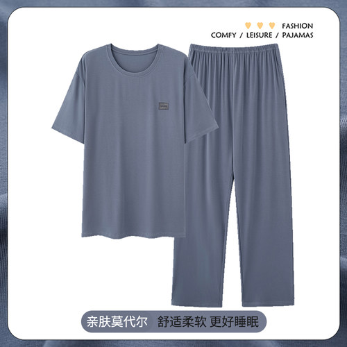 浪莎睡衣男莫代尔短袖长裤家居服
