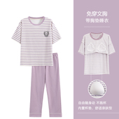 纯棉短袖 长裤 45XL加肥加大码 浪莎带胸垫睡衣女夏季 条纹家居服套装