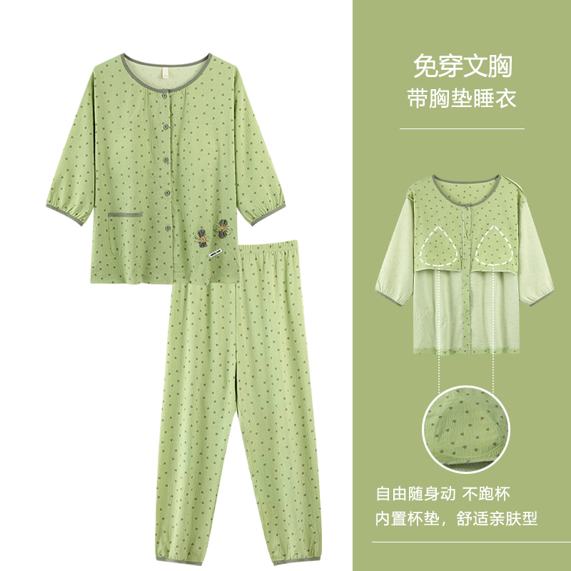 浪莎云朵棉睡衣女士春夏款七分袖长裤宽松带胸垫可外穿家居服套装
