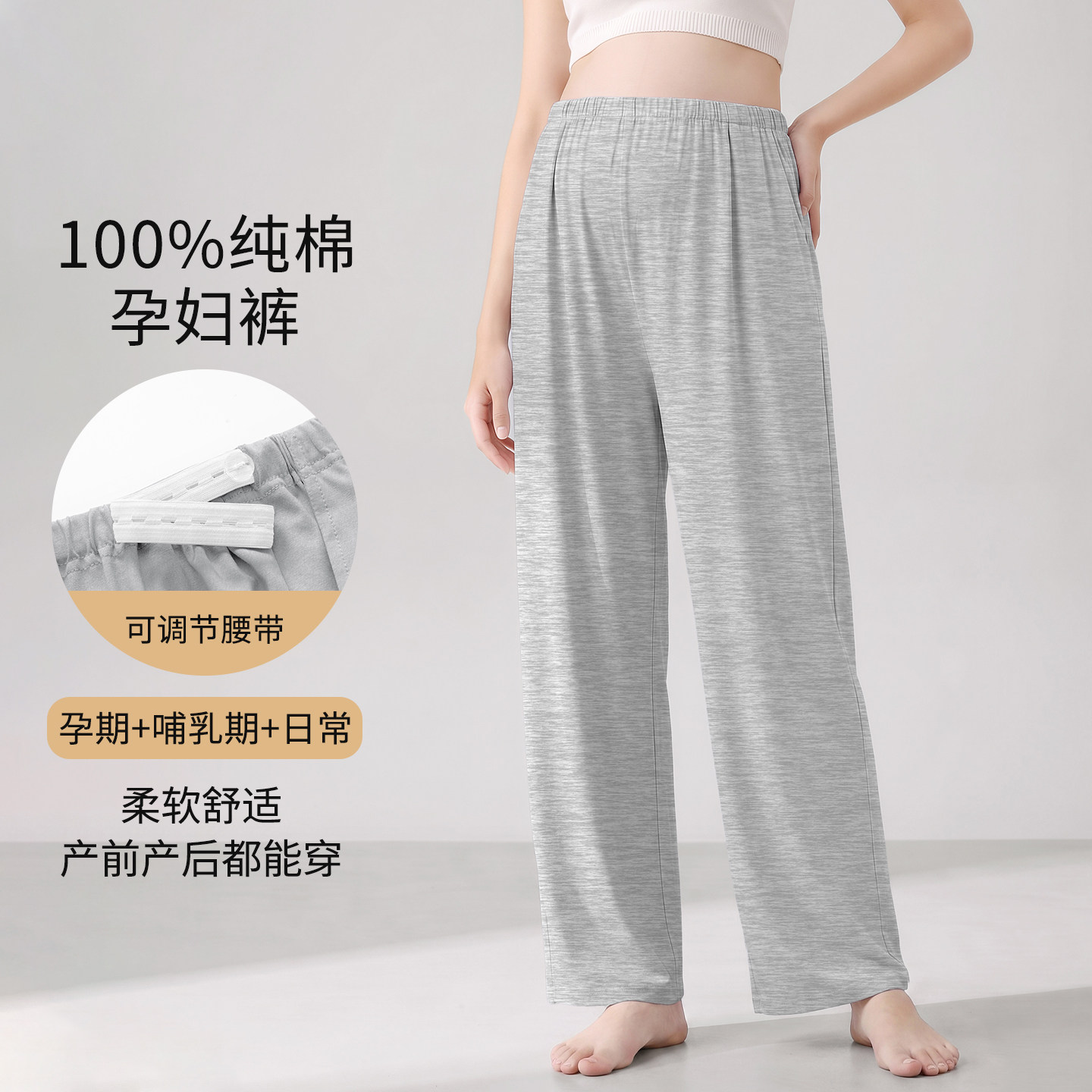 浪莎孕妇产前产后纯棉家居月子裤图片