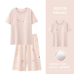 浪莎带胸垫睡衣女士夏季 纯棉短袖 七分裤 可外穿甜美少女家居服套装