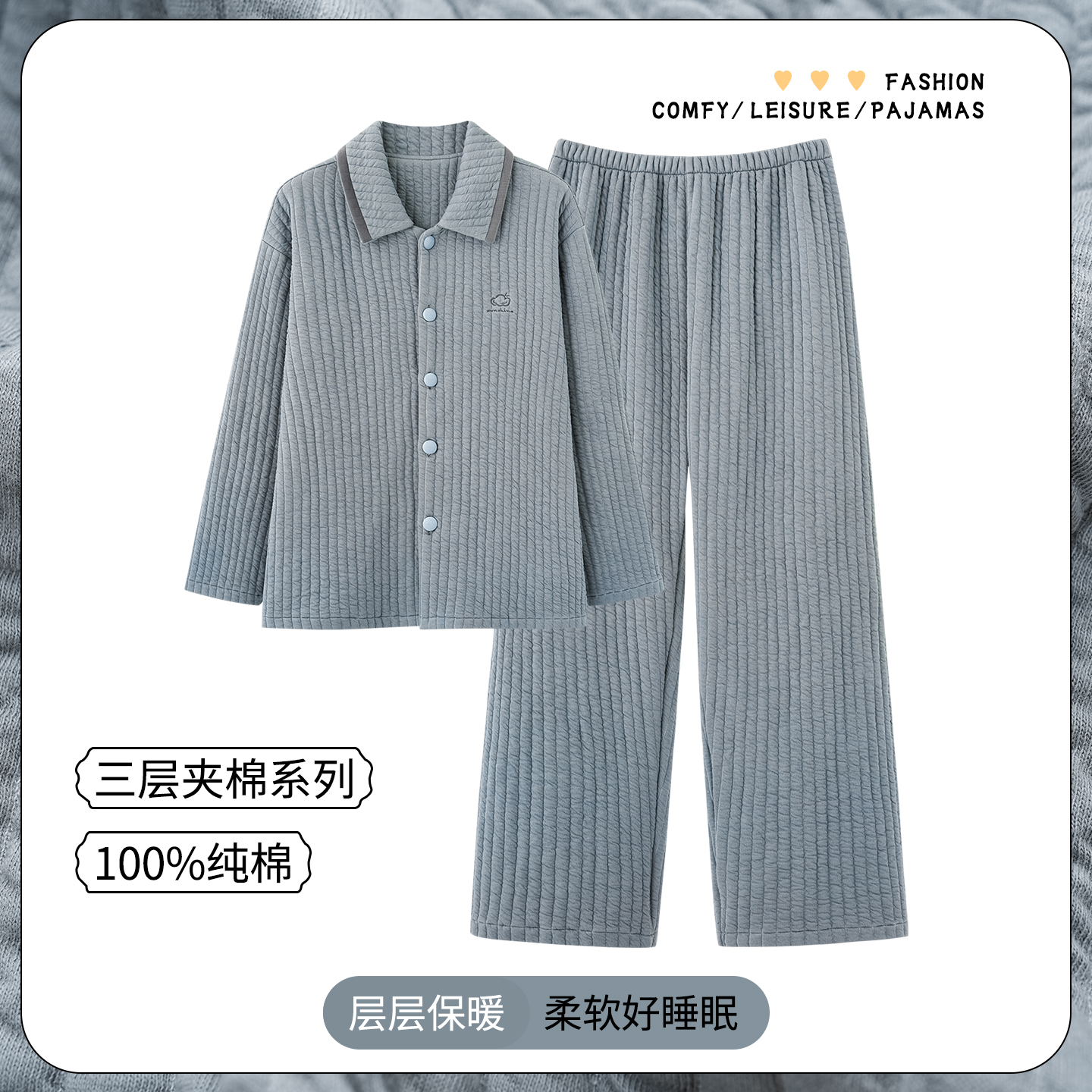 浪莎冬季三层加厚保暖纯棉睡衣男