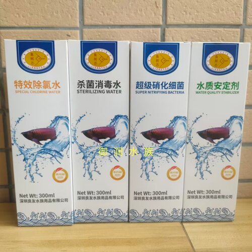 鱼柯芯水质安定剂杀菌消毒水消化细菌特效除氯水鱼缸用药