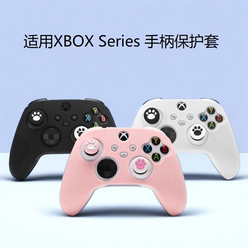 适用XBOX Series手柄硅胶保护套游戏手柄保护套防摔防尘硅胶套