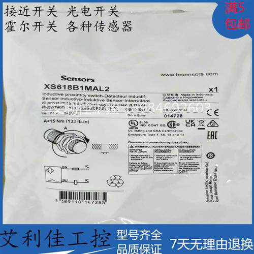 现货接近开关XS618B1MAL2 XS630B1MAL2 PBL2 XS618B1PAL2质保一年