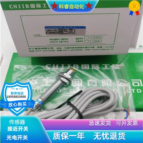 原装接近开关LJ8A3-2-Z/EX直流两线常开电感式传感器全新现货