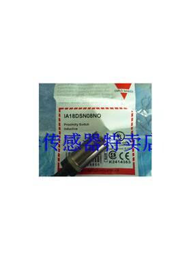 全新接近开关  IA18DSN08PO-4M  IA18DSN08NOC