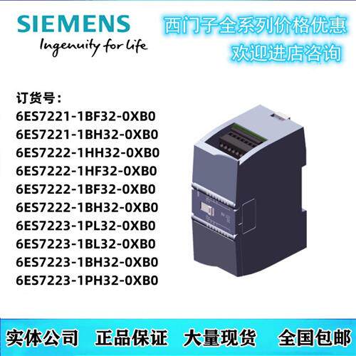 SM1221 6ES7221/7222/7223-1BF/BH/HF/HH/PH/PL/BL32-0XB0