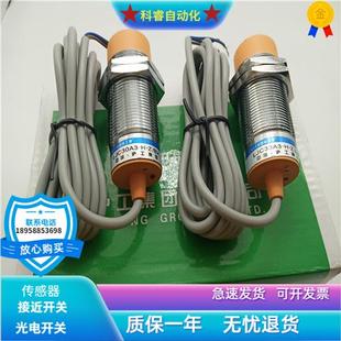 电容式 DZ物体感应 原装 接近开关LJC30A3