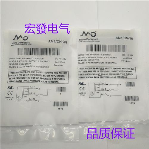 全新墨迪电感式AM1/CN-3A传感器AM1/CN-3H品质保证现货