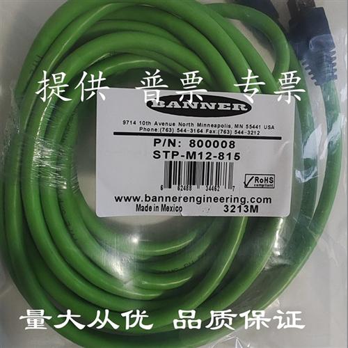 全新  M12邦纳电缆线  MQDC2S-1215 MQDC2S-1206  STP-M12-806