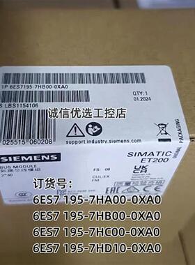 西门子ET200模块6ES7 195 6ES7195-7HB00/7HD10/7HC00/7HA00-0XA