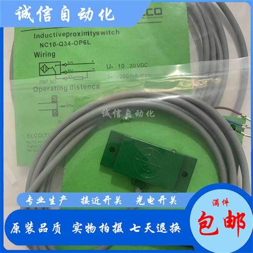 NC8-Q07-OP6L ON6L CP6L CN6L NC10-Q34-O/CP6L O/CN6L电容式方形