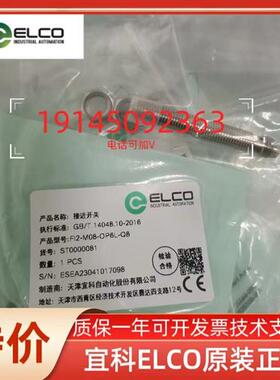 议价正品全新传感器  OM18-EL30VP6Q   OM18-SL306Q