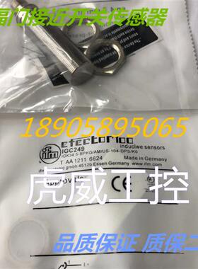 电感式传感器IGC260 IGC261 IGC262 IGC263 质保两年