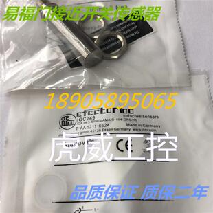 电感式传感器IGC260 IGC261 IGC262 IGC263 质保两年