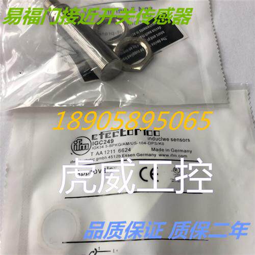电感式传感器IGC260 IGC261 IGC262 IGC263 质保两年