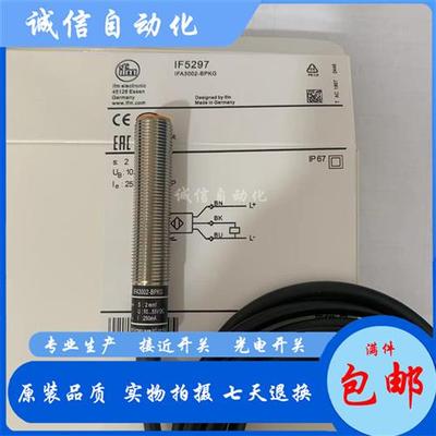 全新M12IF5291 IF5292 IF5297 IF5298 IF5299电感式传感器