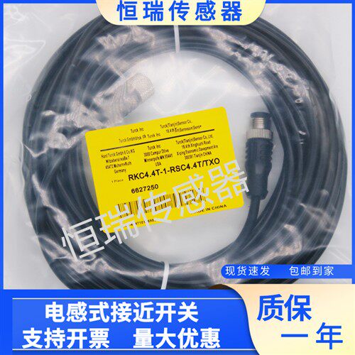 图尔克接近开关插头线RKC4.4T-1-RSC4.4TTXO RKC4.4T-5/TXL PKG3M