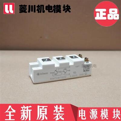 全新BSM75GB170DN2 BSM50GB170DN2 SKM75GB176D SKM100GB173D 145