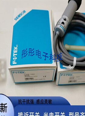 全新阳明光电开关传感器CDM-2MX+MR-1 CDT-10MX CDM-2MX