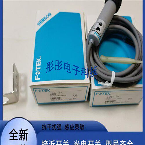 全新阳明光电开关传感器CDM-2MX+MR-1 CDT-10MX CDM-2MX