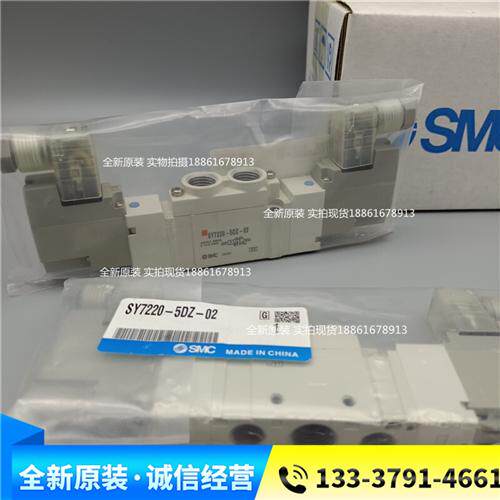 正品电磁阀SY7220-3DZ-02 SY7220-3DZD-C8 SY7220-3LZD-02 C10