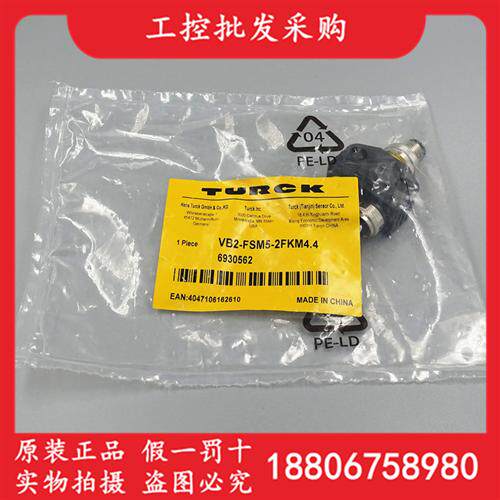 德国TURCK全新原装VB2-FSM5-2FKM4.4分线器插头6930562现货