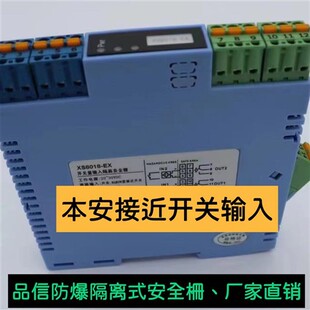 开关量安全栅本安接近开关安全栅本安防爆安全栅国家防爆认证