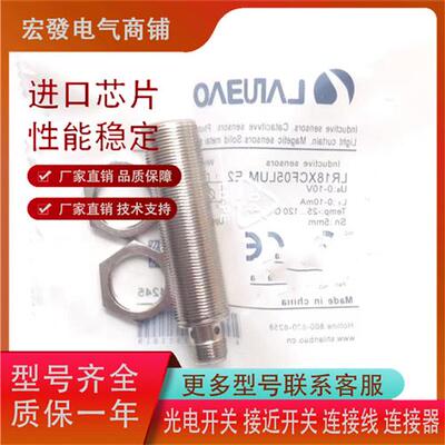 模拟量接近传感器LR18XCN08LUM-E2 LR18XCF05LUM-E2 LR18XCF05LUM