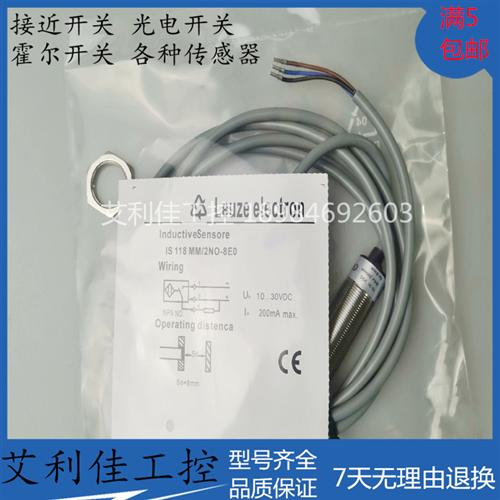 现货传感器接近开关 IS118MM-2NO-8E0  ISC18MM/2NO-8E0 质保一年