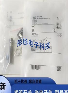 全新 福门IFC275 IFC276 IFC277 IFC278 IFC279传感器