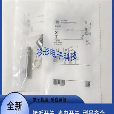 全新 福门IFC275 IFC276 IFC277 IFC278 IFC279传感器