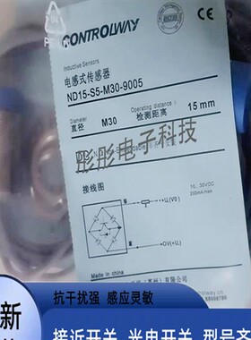 科瑞接近开关BD15-S1/S3-M30-9006 ND15-S5-M30-9005传感器