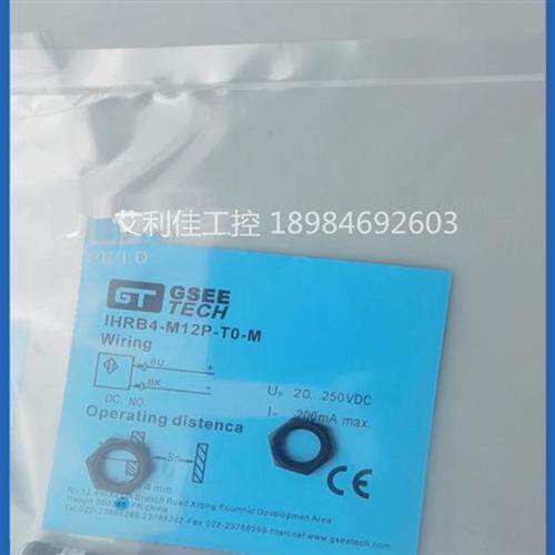 现货高质量焊接图层接近开关IHRB4-M12P-T0-M传感器质保一年