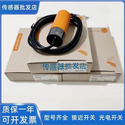 全新 易福门IB0011 IB0027 IB0012 IB0085 IB0018 IB0078