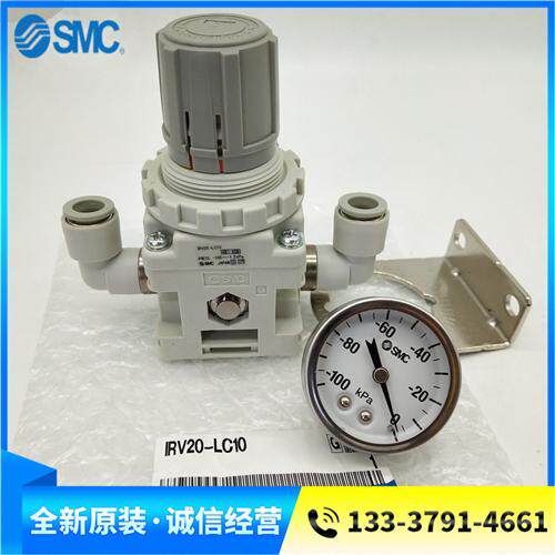 原装真空调压阀IRV20-LC10 IRV20-C10 IRV20-LC08全新正品现货