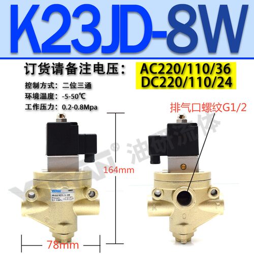 新款K25JK截止式K23JK换向阀K25JD K23JD-8W/10W/15W/20W/25W现货