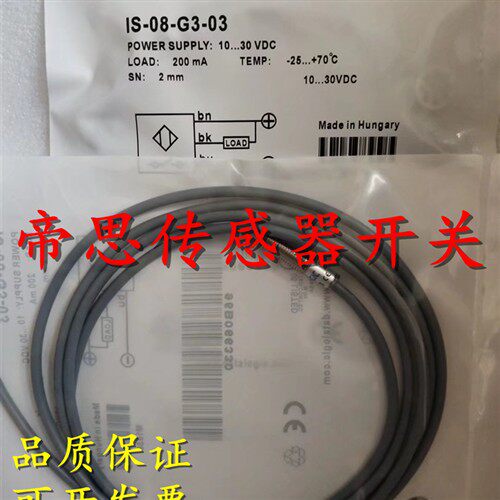 全新原装正品意大利帝思接近开关IS-12-H6-S2 IS-12-I1-S2传感器