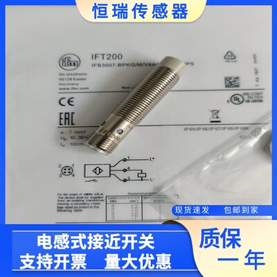 全新电感式接近传感器 IFT200包邮IFB3007-BPKG/M/V4A/US-104-DP