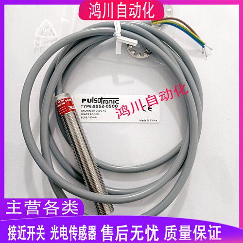 全新波尔索电感式接近开关 9952-0500传感器实物拍摄品质保证包邮