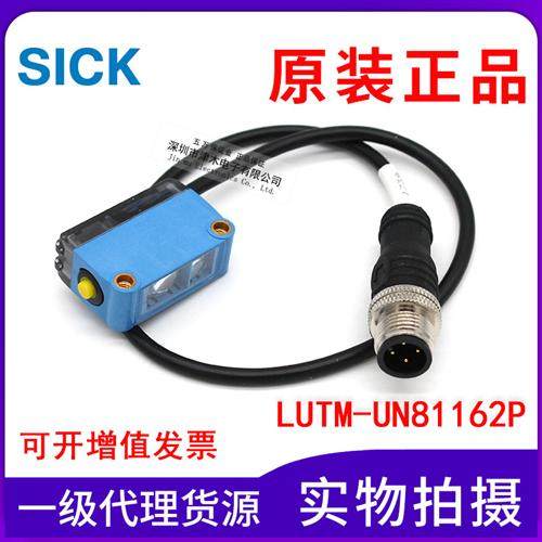原装德国SICK西克 LUTM-UN81162P 1067296荧光传感器 NPN开关量