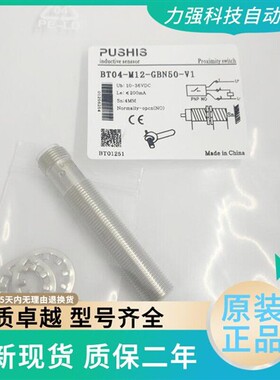 全新PUSHIS接近开 关 BT04-M12-GBN50/GBP50-V1 BS02-M12-PTN50-M