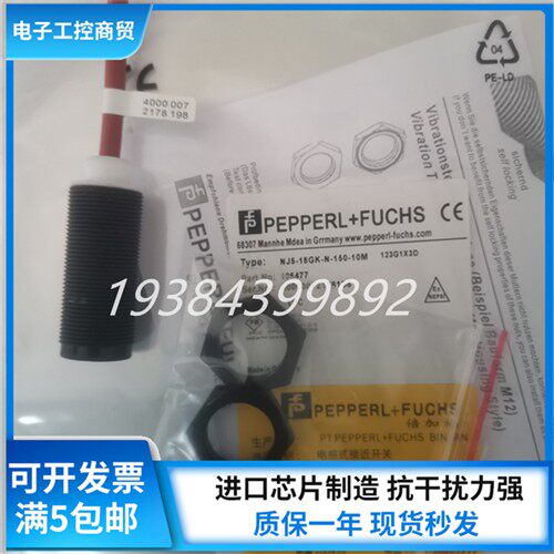 倍加福 NJ5-18GK-N-10M -18GK-SN-10M NJ5-18GK-N-150-15M传感器
